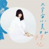 封面 Luo Er - As a Summer Luo Er - As a Summer