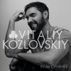 封面 Виталий Козловский - Будь сильнее Виталий Козловский - Будь сильнее