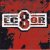 Cover EC8OR - Lichterloh