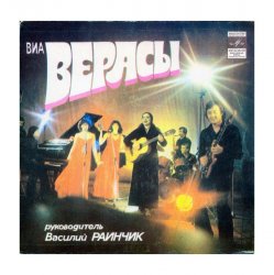 Обкладинка группа Верасы - Малиновка