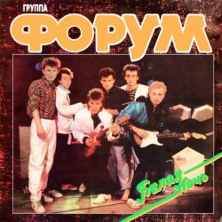 Обкладинка Виктор Салтыков - Белая ночь