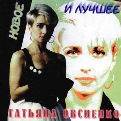 Обкладинка Татьяна Овсиенко - Школьная пора