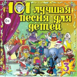 Обкладинка Клара Румянова - песенка Друзей