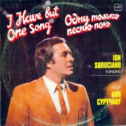 Обкладинка Ион Суручану - Мария