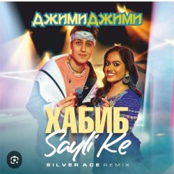 Обкладинка Хабиб &  Sayli Ke - Джими Джими