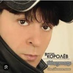 Обкладинка Виктор Королев - Опер