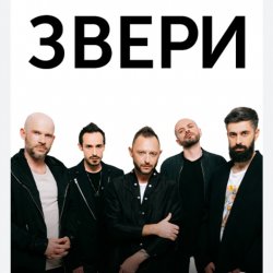 Обкладинка Рома Зверев - До скорой встречи
