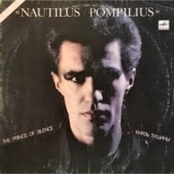 Обкладинка Nautilus Pompilius - Крылья