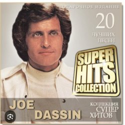 Обкладинка Joe Dassin - A toi