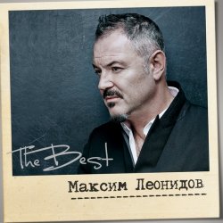Обкладинка Максим Леонидов - Волки