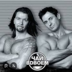 Обкладинка Чай вдвоем - 24 часа