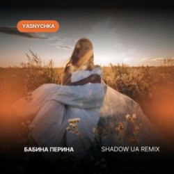 Обкладинка Yasnychka - Бабина перина (Shadow UA Remix)