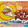 Обкладинка Ансамбль ,,Непоседы,, - Мы маленькие дети Ансамбль ,,Непоседы,, - Мы маленькие дети