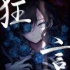 封面 Ado - 踊 Ado - 踊
