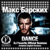 Max Barskih - Dance (DJ Favorite English Organ Club Mix)