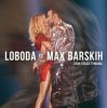 Cover Max Barskih & Loboda - Твои глаза туманы Max Barskih & Loboda - Твои глаза туманы