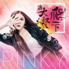 封面 Liu Yun Rou - The King Liu Yun Rou - The King