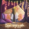封面 VLADA K - Вірте люди у дива VLADA K - Вірте люди у дива