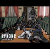 封面 Eгорbez - KAH Eгорbez - KAH