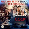 封面 К/Ф "Кавказская пленница" - Песенка о медведях К/Ф "Кавказская пленница" - Песенка о медведях