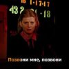 封面 К/Ф “Карнавал” - Позвони мне, позвони К/Ф “Карнавал” - Позвони мне, позвони