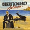 Ноггано - Чи-чи га-га