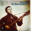 Владимир Высоцкий - Почему аборигены съели Кука