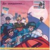 Земфира - Румба (sky-mix)