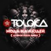 TOLOKA & DJ IGOR VOLYA - Мода на людей