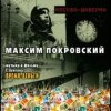 封面 Максим Покровский - JD PRE MIX Максим Покровский - JD PRE MIX
