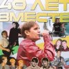 封面 Шан-Хай - Солнечный зайчик Шан-Хай - Солнечный зайчик