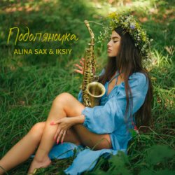 Cover ALINA SAX & IKSIY - Подоляночка