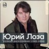 Cover Юрий Лоза - Зима Юрий Лоза - Зима