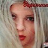 Вероника - Тайна