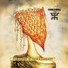 封面 Пикник - Побежать бы за леса - горы Пикник - Побежать бы за леса - горы