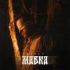 封面 Шугар - Мавка (Kasa Remixoff remix) Шугар - Мавка (Kasa Remixoff remix)