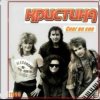 Cover группа Кристина - Ты моё небо группа Кристина - Ты моё небо