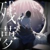 Обкладинка Ado - クラクラ Ado - クラクラ