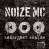 封面 Noize MC - У моей девчонки... (acoustic) Noize MC - У моей девчонки... (acoustic)