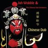 封面 Jah Wobble & The Chinese Dub Orchestra - Happy Tibetan Girl Jah Wobble & The Chinese Dub Orchestra - Happy Tibetan Girl