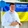 封面 Igor Storm - Хлопець з села Igor Storm - Хлопець з села