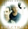 封面 Кристина Corporation - Письма Кристина Corporation - Письма