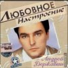 封面 Андрей Державин и группа Сталкер - Песня о первой любви Андрей Державин и группа Сталкер - Песня о первой любви