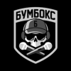 封面 Бумбокс - Вже годину Бумбокс - Вже годину