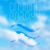 封面 Роман Рябцев - Странные танцы Роман Рябцев - Странные танцы