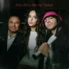 封面 KALUSH & Віктор Павлік - Край села KALUSH & Віктор Павлік - Край села