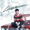 封面 Lonov - Снежинки Lonov - Снежинки