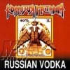 封面 Коррозия металла - Русская водка Коррозия металла - Русская водка