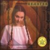 Пелагея - Жертва вечерняя