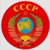 封面 Оркестр (без слов) - Государственный Гимн СССР Оркестр (без слов) - Государственный Гимн СССР